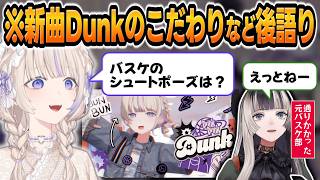 新曲Dunk公開後の振り返りや、ダンスへの独自のこだわりを語るばんちょー #儒烏風亭らでん 【 #轟はじめ #ホロライブ #ホロライブ切り抜き #regloss 】