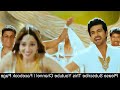 Dillaku Dillaku Full Video Song