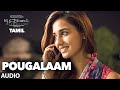 Pougalaam Full Song Audio | M.S.Dhoni Tamil Song | Sushant Singh Rajput, Kiara Advani | Amaal Mallik