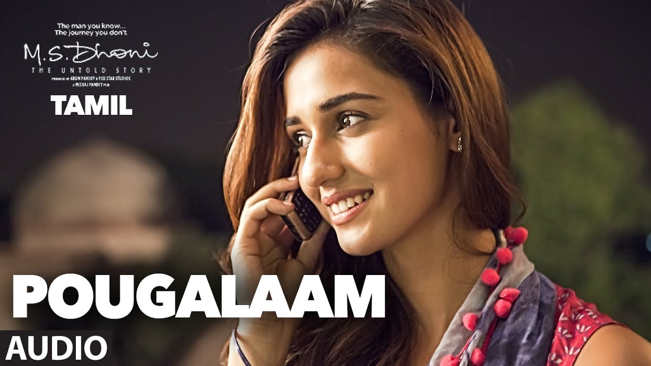 Pogalaam Lyrics | M.S. Dhoni: The Untold Story – Tamil | Anupam Kher, Bhoomika Chawla, Gautam Gulati, Herry Tangiri, Kiara Advani, Sushant Singh Rajput | Sreerama Chandra | Amaal Mallik
