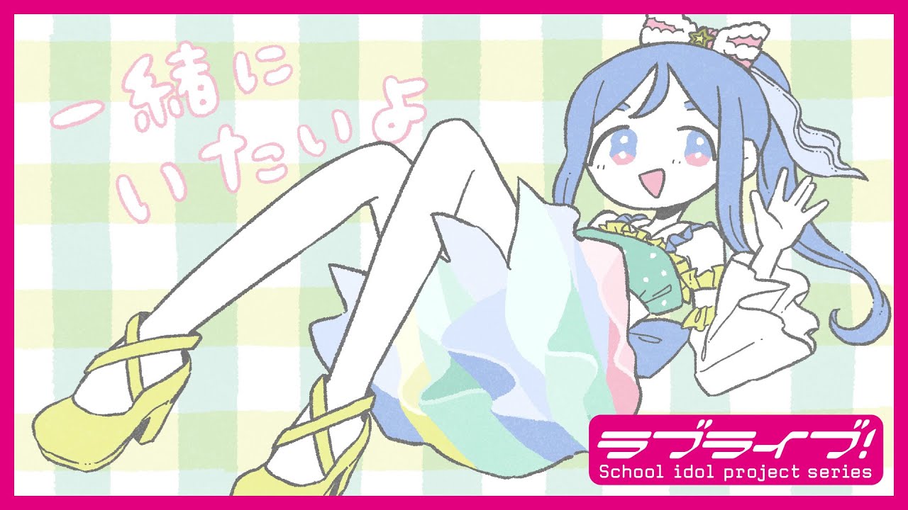 【YouTube限定公開】もっとね！ Special MV