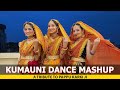 Kumauni Dance Mashup Dance Cover Teri Rangyali Pichhodi Laali Ho Didihat Ki Chhamna Chori