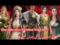 Orhan Gazi episode 1 /How many wives did Sultan Orhan have?/Orhan Gazi wives/Kurulus Osman