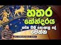 piyum-vila-suba-dawasa-29-10-2019