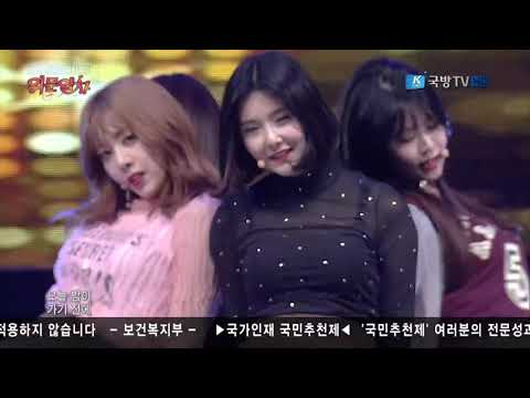 171229 [위문열차,밀보드차트1위,화제의역주행곡] (8) 브레이브걸스(Brave Girls) -하이힐(High Heels) + 롤린(Rollin)' 육군 부사관학교