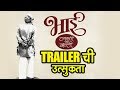 Bhai Vyakti Ki Valli Sagar Deshmukh Iravati Harshe Excited For Trailer Marathi Movie 2019