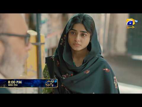 Промо 17 серии «Айк Аур Пакиза» | В среду в 20:00 только на Har Pal Geo