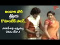 Sripriya Murali Mohan Beautiful Video Endukesavu Chinnayya Cheruku Thota Song Old Telugu Songs