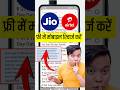 Free Recharge Kaise Kare Free Mein Mobile Recharge Kaise Kare Kisi Bhi Sim Ka Free Recharge