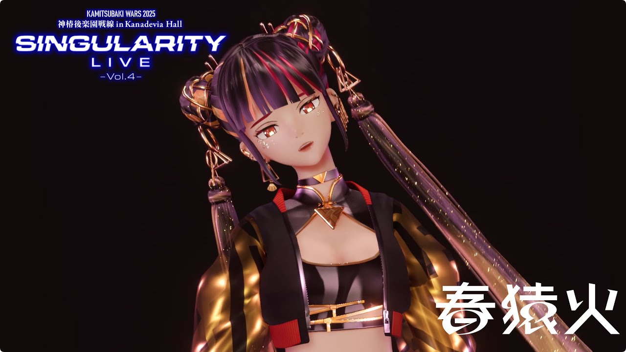 春猿火 # 63「(A)letheia」from 春猿火×ヰ世界情緒 TWO-MAN LIVE「Singularity Live Vol.4」【Live ver.】