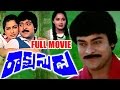 Rakshasudu Telugu Full Length Movie Volga Video