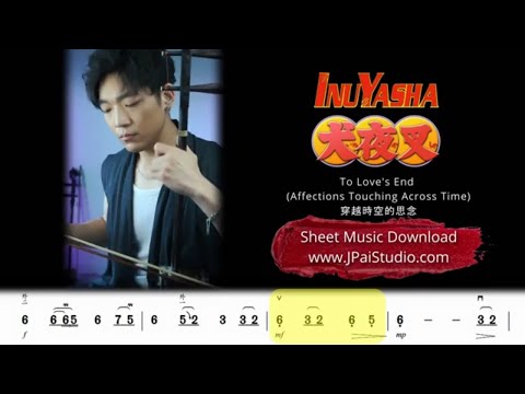 Learn & Play: “To Love’s End” (InuYasha) on Erhu | JianPu Score + Sheet Music PDF 穿越時空的思念