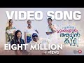 Mariyedammede Attinkutty Official Video Song Thankachan EMD Music Company