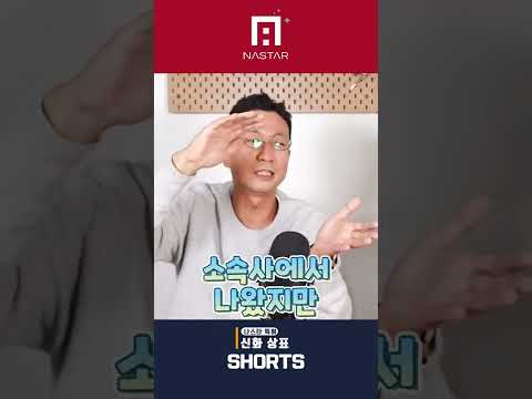 원조 아이돌 그룹 '신화'를 '신화'로 부르지 못한 사연은..?