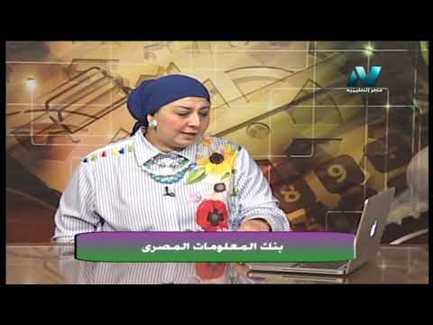 بنك المعرفة حلقة 2 ( بنك المعلومات المصري ) المهندسة إيمان عثمان 02-06-2019