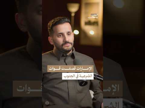 اليمن بودكاست