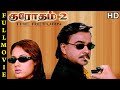 Krodham 2 Full Movie HD Prem Menon Kushboo Radhika Chaudhari Deva