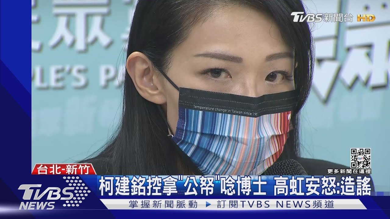 「沒說去世界高中演講」　高虹安怒喊告綠營
