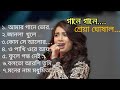 Best of Shreya Ghosal Bengali song! #morning songs # listen Enjoyly 🎵