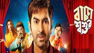 BACCHA SHOSHUR FULL MOVIE  JEET &amp  KOUSHANI