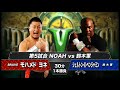 NOAH Shelton Benjamin Vs Muhammad Yone