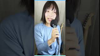 【歌ってみた】すみれSeptember Love / SHAZNA #shorts