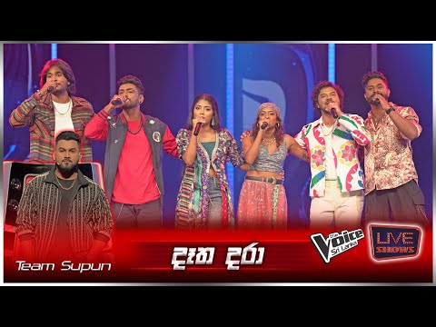 Datha Dara (දෑත දරා) | Group Song | Team Supun | Live Shows | The Voice Sri Lanka