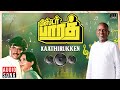 Kaathirukken Song Mr Bharath Ilaiyaraaja Rajnikanth Ambika Sathyaraj S Janaki SPB