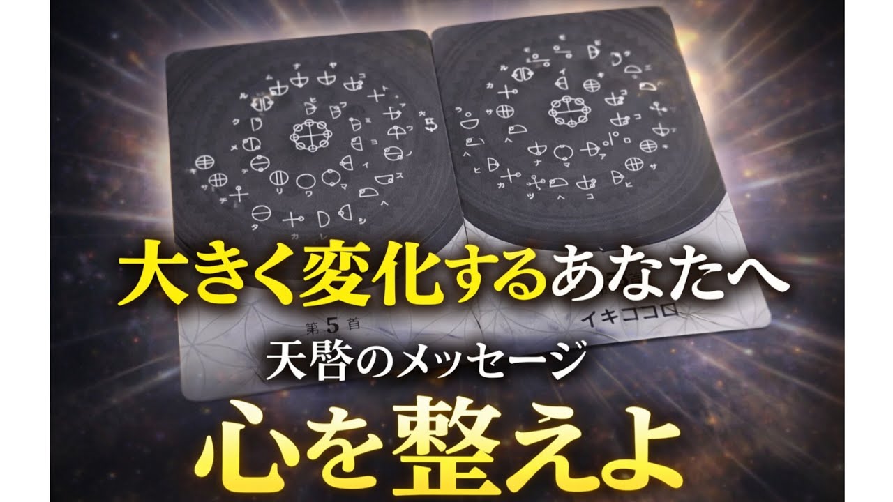 🐲変化の波に入る人へ 届く🌸貴方の守護神からの天啓