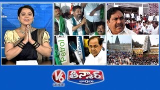 Revanth-Reddy Politics | KCR-Tax Hike | TRS Sarpanches Protest-Errabelli |
