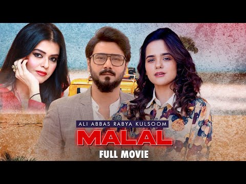 Malal (ملال) | Full Movie | Maria Wasti, Shahood Alvi, Hajra Yamin | A Heartbreaking Story | IAM2G