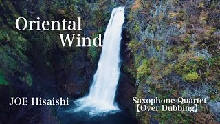 Download lagu 【多重録音】久石譲/オリエンタルウィンドJOE Hisaishi/Oriental Wind for Saxophone Quartet 【Over dubbing】 mp3 Download lagu 【多重録音】久石譲/オリエンタルウィンドJOE Hisaishi/Oriental Wind for Saxophone Quartet 【Over dubbing】 mp3