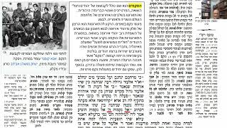 דף יומי מסכת סנהדרין דף צב Daf yomi Masechet Sanhedrin page 92  ע"י יוני גוטמן (שיעורי הדף היומי ב-20 דקות – מועבר ע"י ר' יוני גוטמן – לעילוי נשמת אביו ר' אלימלך צבי (צביקה) גוטמן ז"ל) - התמונה מוצגת ישירות מתוך אתר האינטרנט יוטיוב. זכויות היוצרים בתמונה שייכות ליוצרה. קישור קרדיט למקור התוכן נמצא בתוך דף הסרטון