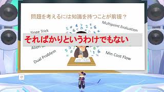 日常を競プロで爆発させよう～初心者でも作問はできる～のサムネイル
