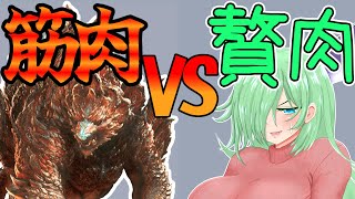 【MHWilds】煌黒共の初見狩猟記【VSアジャラカン】