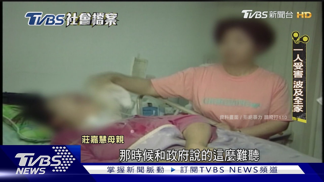 TVBS社會檔案/台中廣三百貨黑槍43響 莊嘉慧中彈重癱臥床27載