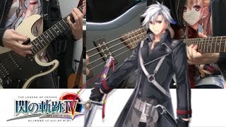 Sen no Kiseki IV  - Burning Throb - Guitar/Bass Cover (閃の軌跡IV : THE END OF SAGA)