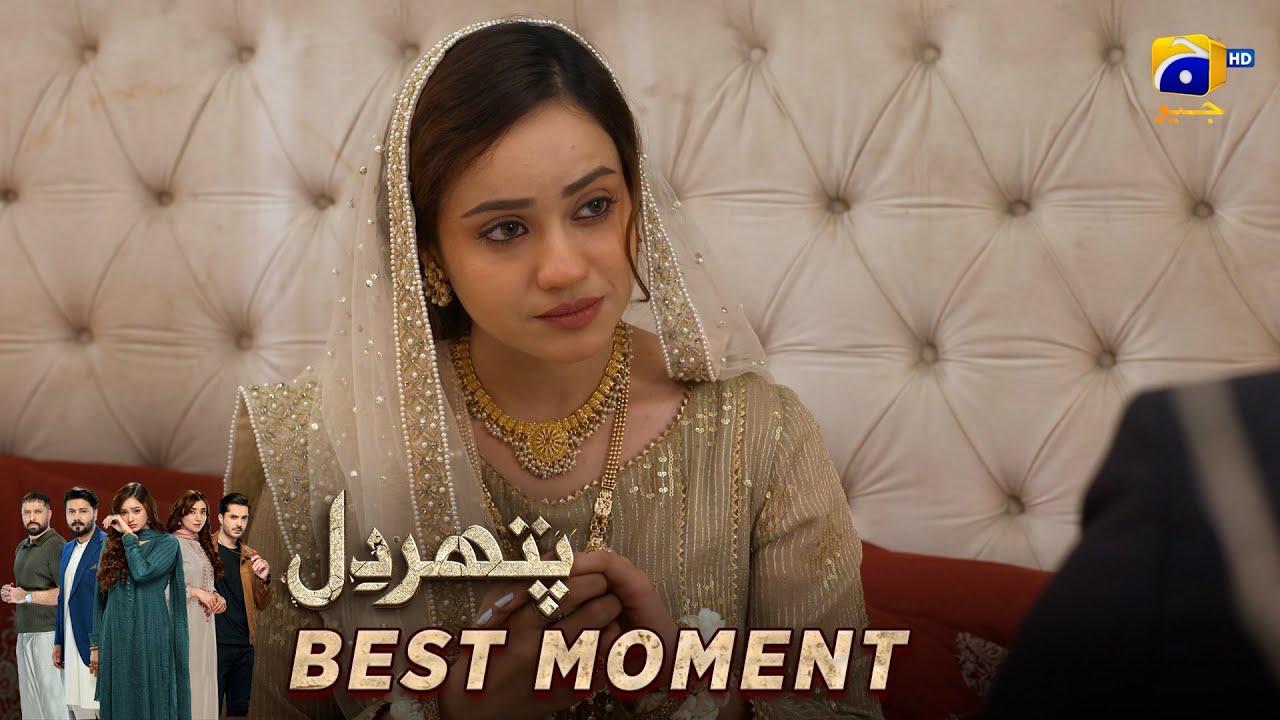 Pathar Dil Episode 95 | 𝐁𝐞𝐬𝐭 𝐌𝐨𝐦𝐞𝐧𝐭 𝟎𝟏 | Kanwal Khan - Ali Abbas - Fajjer Khan | Har Pal Geo