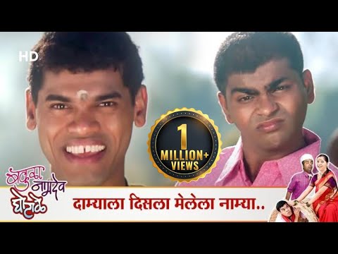 Bakula Namdev Ghotale - Bharat Jadhav - Kushal Badrike - Siddharth Jadhav - Marathi Comedy Scene