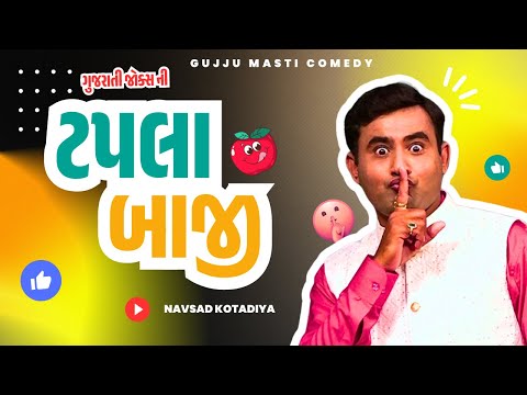 Gujju Masti and 2 more