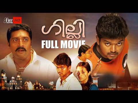 Ghilli Movie | Vijay | Trisha | Malayalam Full Movie | Romantic Malayalam Full Movie