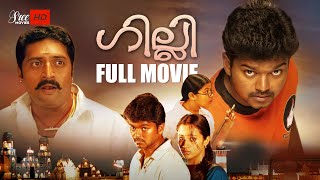 Ghilli Movie  Vijay  Trisha  Malayalam Full Movie 