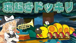 【ペーパーマリオ スーパーシール】WORLD3-1「ラクヨウロード」でハナちゃんに寝起きドッキリ！？その後なぜかハナちゃんのおうちに案内される展開に... Part16（ゆっくり実況）