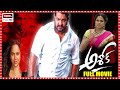 Ashok Telugu Full Length HD Movie JR NTR Sameera Reddy Sonu Sood WOW TELUGU MOVIES