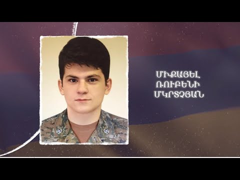 Ձեզ բացակա չենք դնի․ Միքայել  Մկրտչյան