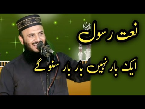 Dil Jan jedy nal Lana ay oda name Muhammad sohna ay molana Qari ilyas madni naat #afislamtv naat