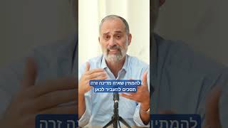 3. תלות יזומה - יצחק זאגא - סדרת השינוי הגדול פרק 3 (הרב יצחק חי זאגא) - התמונה מוצגת ישירות מתוך אתר האינטרנט יוטיוב. זכויות היוצרים בתמונה שייכות ליוצרה. קישור קרדיט למקור התוכן נמצא בתוך דף הסרטון