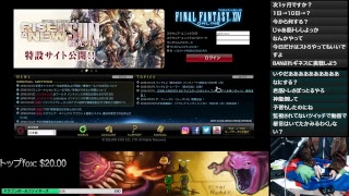∽課金した次の日にBAN【ファイナルファンタジー14】