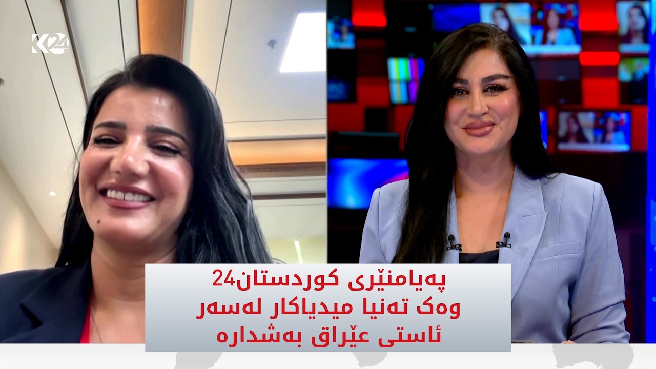 ڤیدیۆ | بۆ یەکەمجار ئاڵای کوردستان لە خولێکی فەرمیی میدیایی لە چین داندرا
