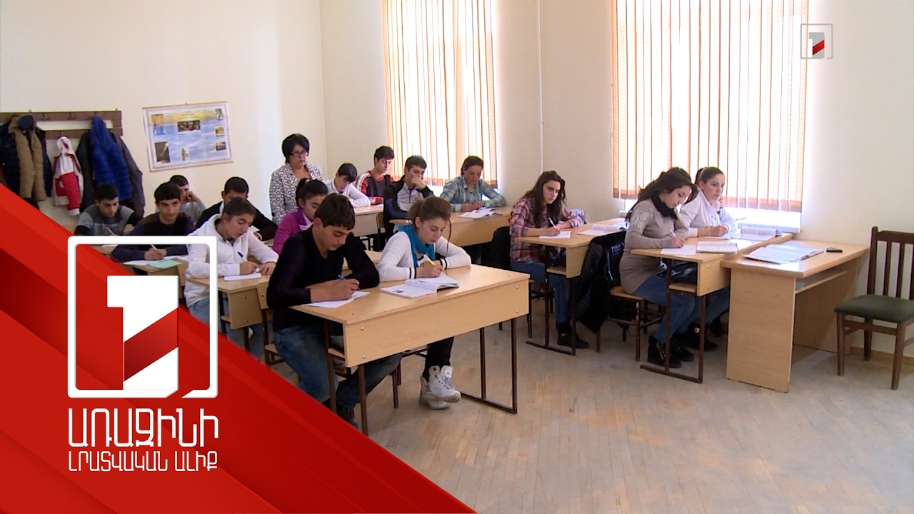 Քննական փոփոխություններ դպրոցներում. փոխնախարարը մանրամասնում է